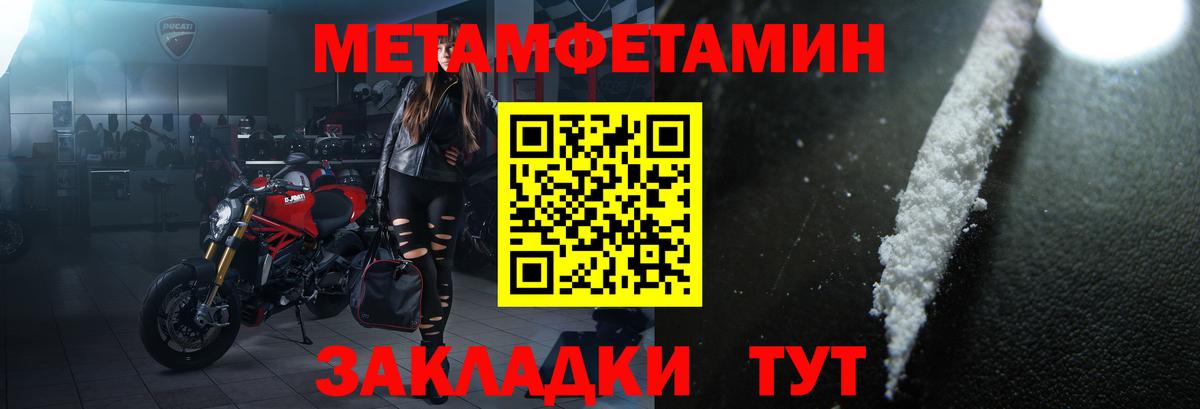 Амфетамин Premium Осинники