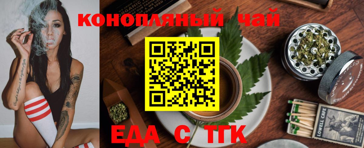 Осинники  Еда ТГК конопля  Вход с VPN 