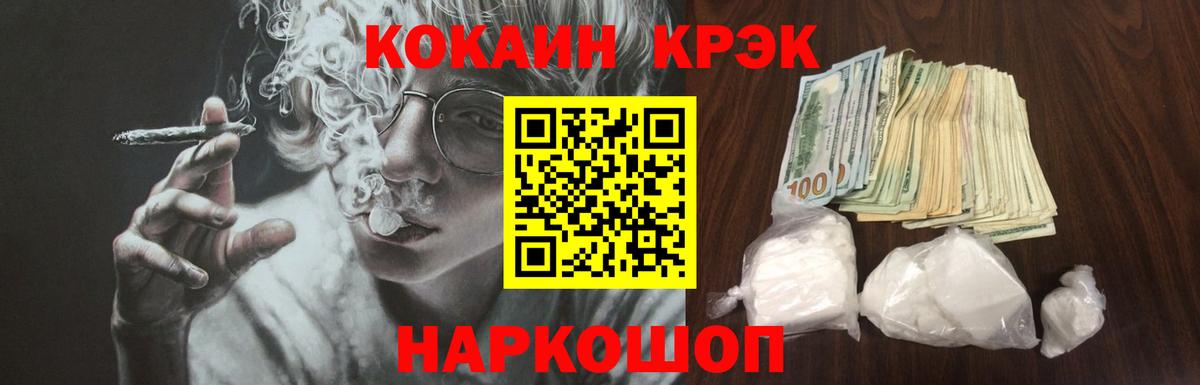 Кокаин Перу Осинники