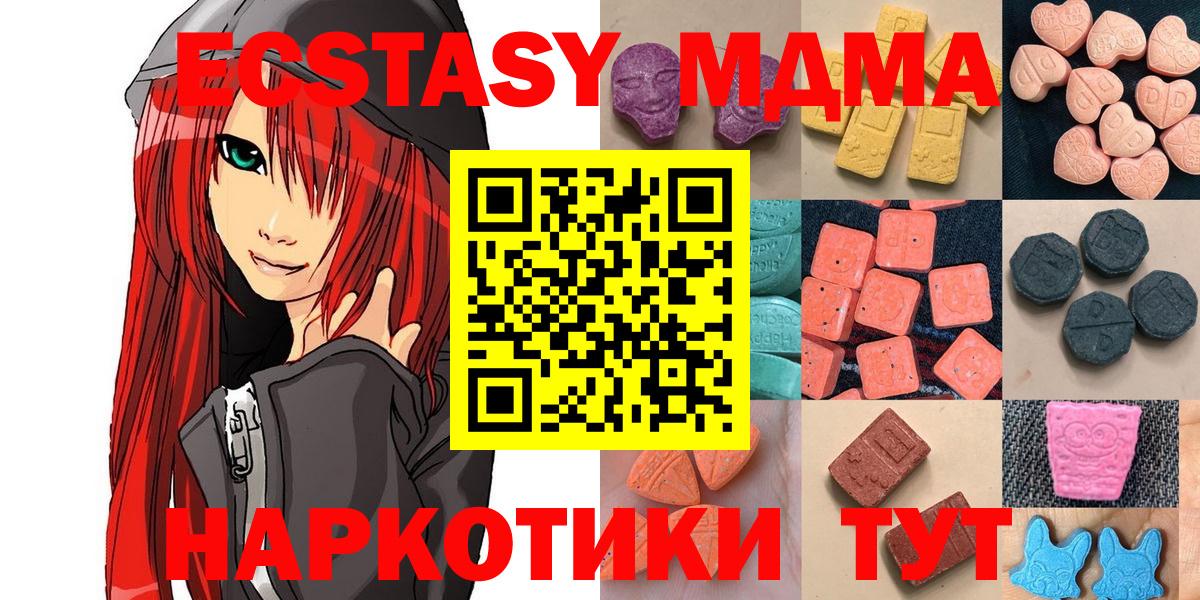 Экстази круглые Осинники