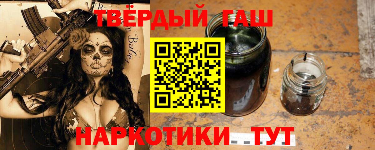 ГАШИШ хэш  Гашиш AMNESIA HAZE  Вход с VPN  Осинники 