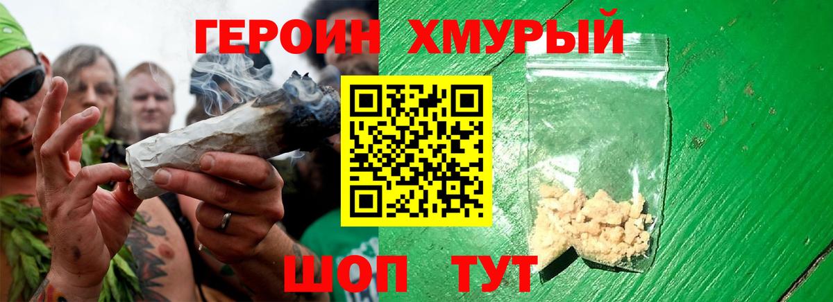 ГЕРОИН афганец  Вход с VPN  ГЕРОИН  Осинники 