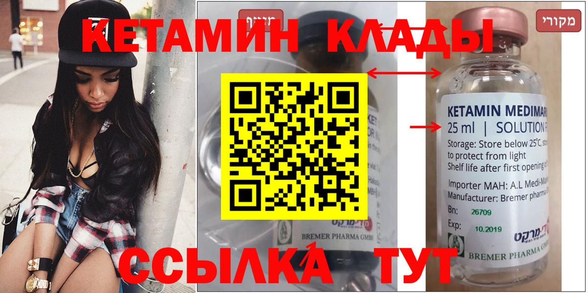 Осинники  Кетамин VHQ  Вход с VPN  КЕТАМИН VHQ 