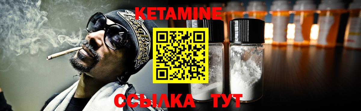 КЕТАМИН VHQ Осинники