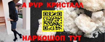 стафф Севастополь