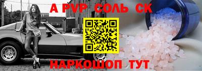 стафф Севастополь