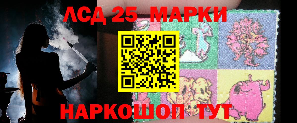 Лсд 25 экстази кислота  ЛСД экстази кислота  Осинники  LSD-25 экстази  Вход с VPN 