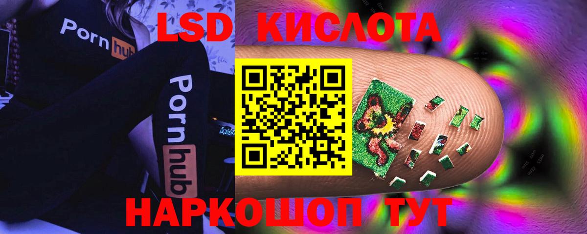 LSD-25 экстази ecstasy Осинники