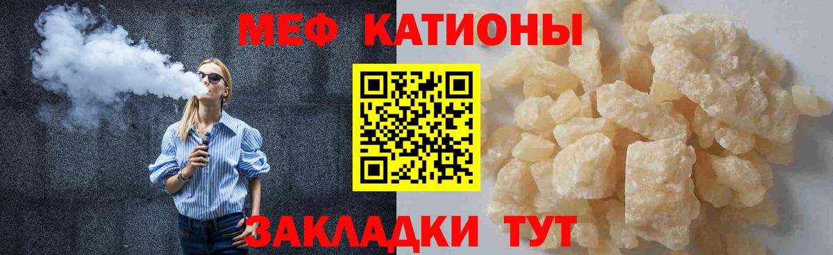Меф мука Осинники
