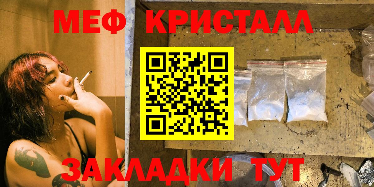 Мефедрон VHQ  МЯУ-МЯУ кристаллы  Меф  Вход с VPN  Осинники 
