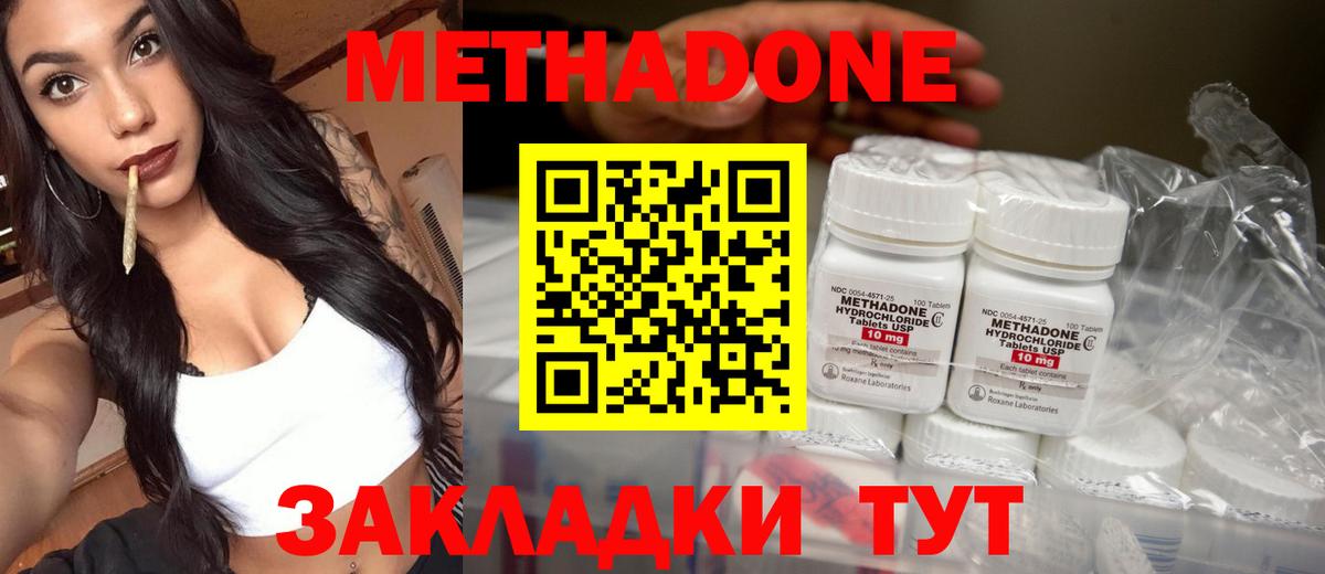Осинники  Метадон мёд  Вход с VPN 