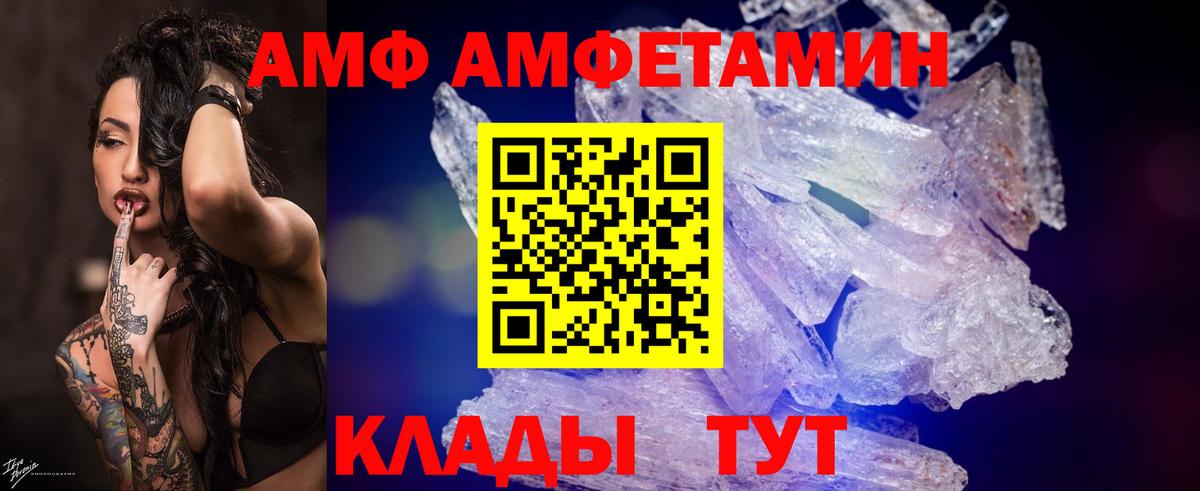 Осинники  Метамфетамин  Вход с VPN  Метамфетамин Methamphetamine 