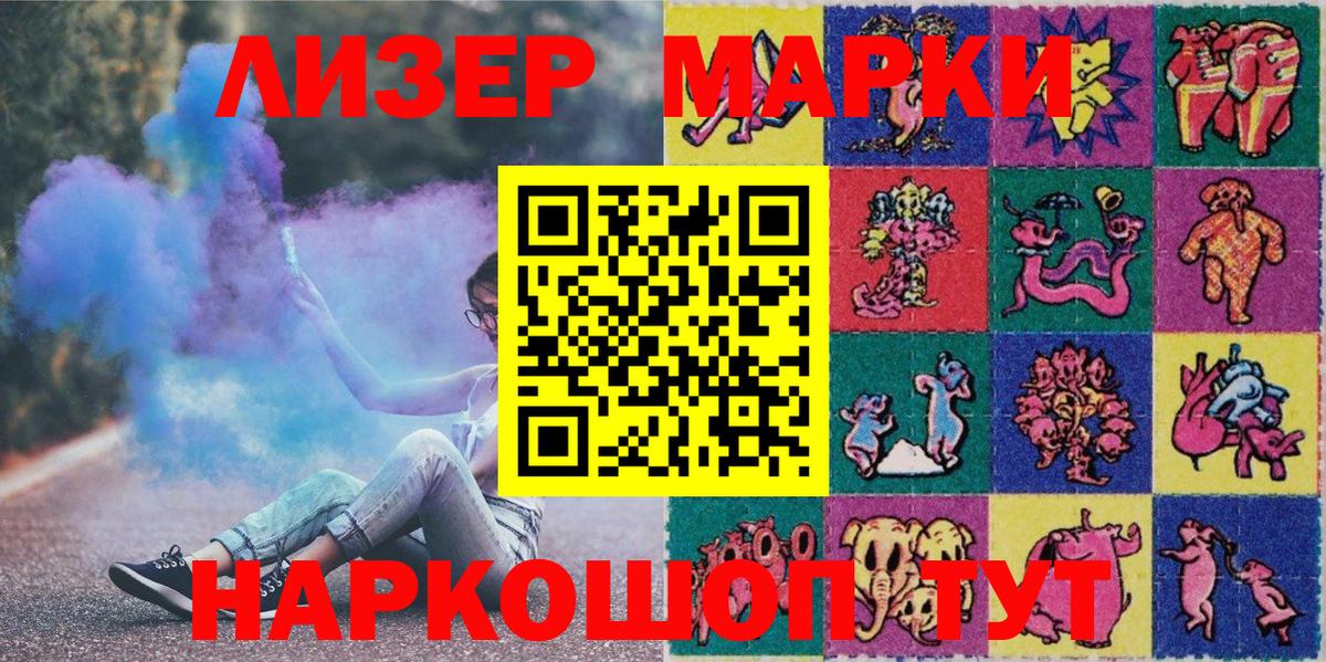 Марки N-bome 1,5мг Осинники