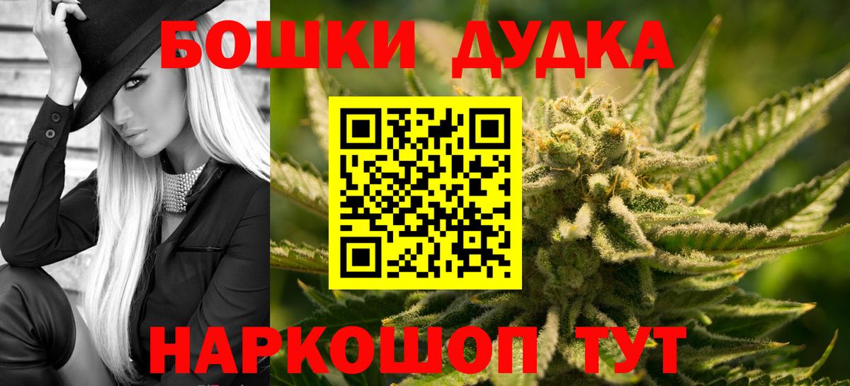 Бошки марихуана семена Осинники